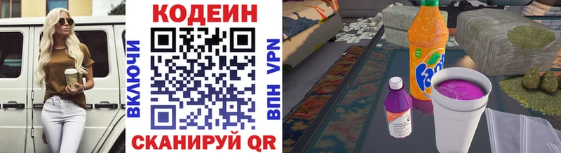 Купить  Шатура  Codein напиток Lean (лин) 