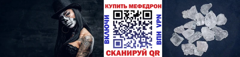 Мефедрон кристаллы  Купить где  Шатура 
