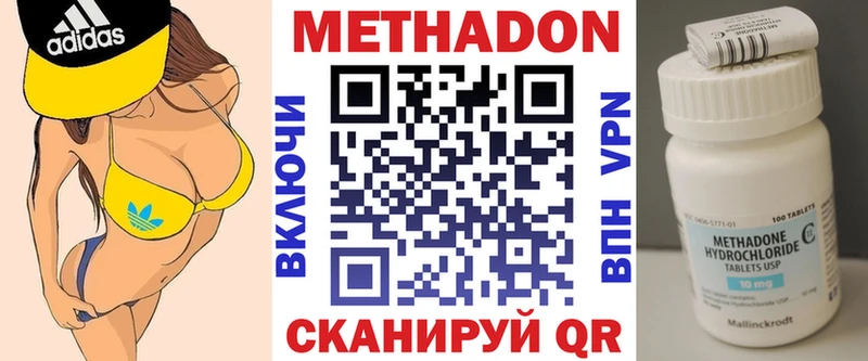 Купить где  Шатура  Метадон VHQ 